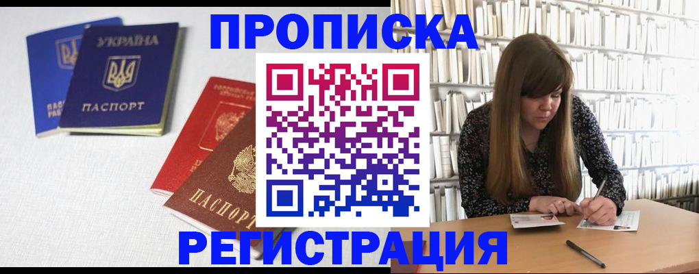 прописка от собственника в Карасуке