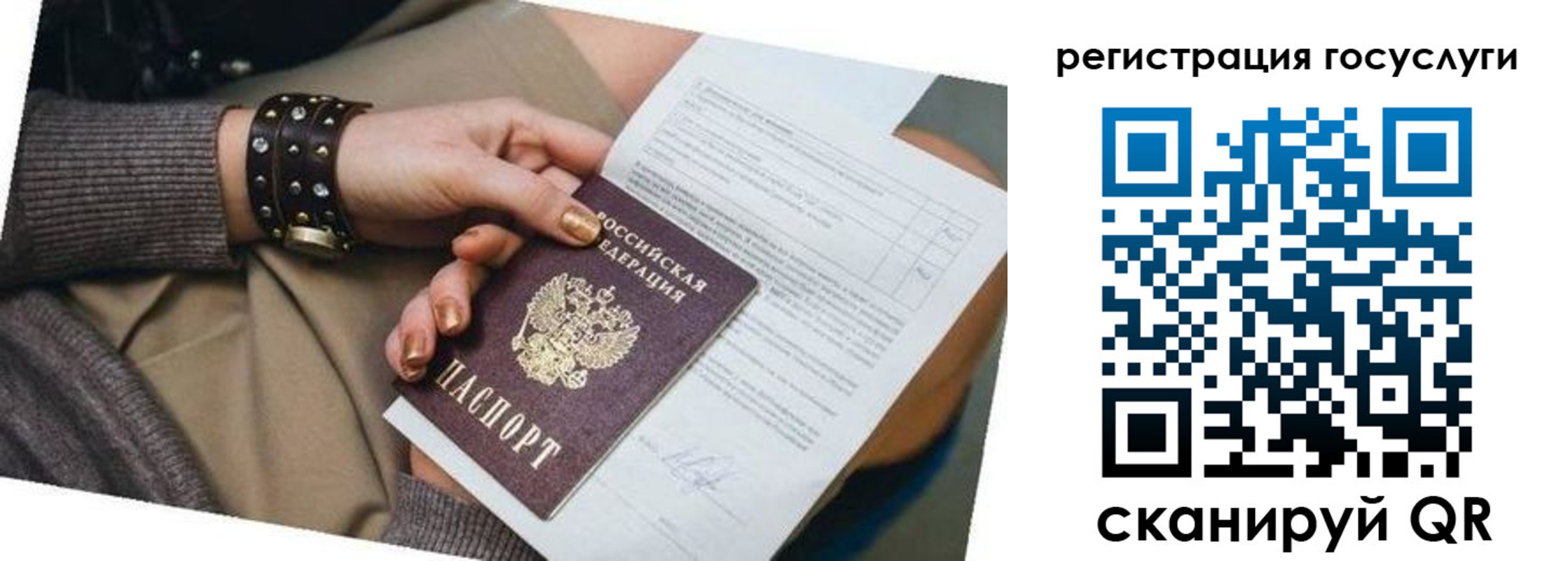 временная прописка в Карасуке