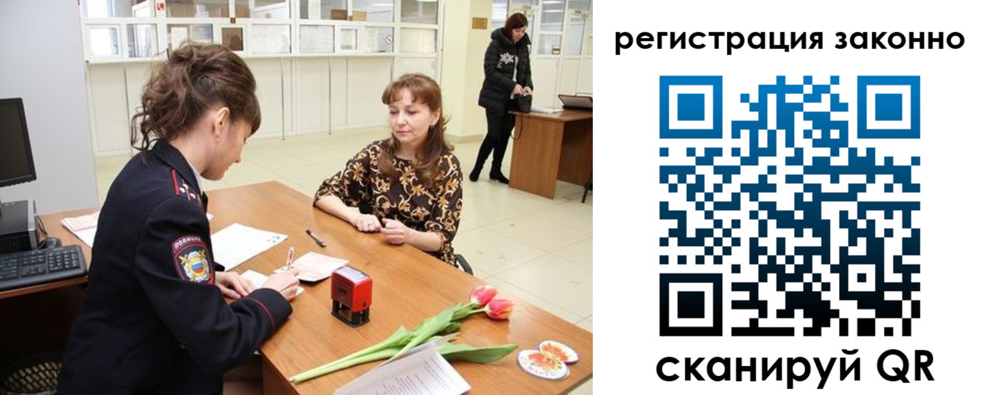 временная регистрация в Карасуке