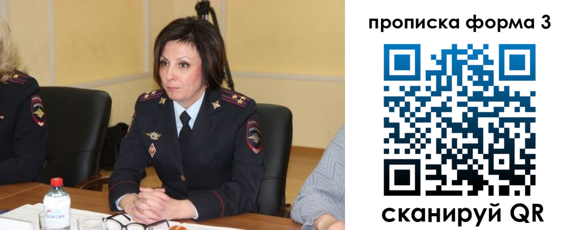 прописка для военкомата в Карасуке