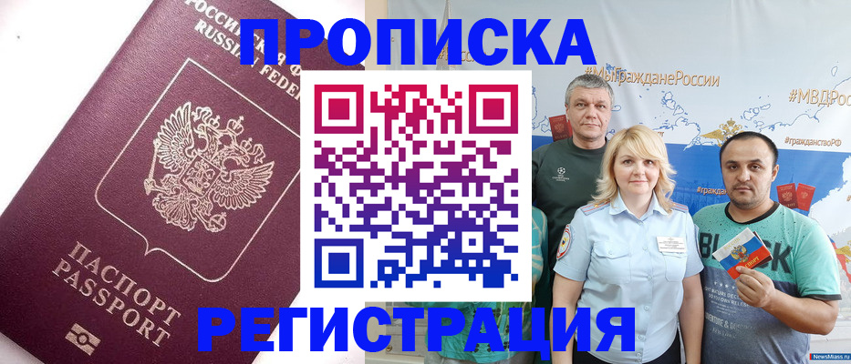 временная регистрация адрес в Карасуке