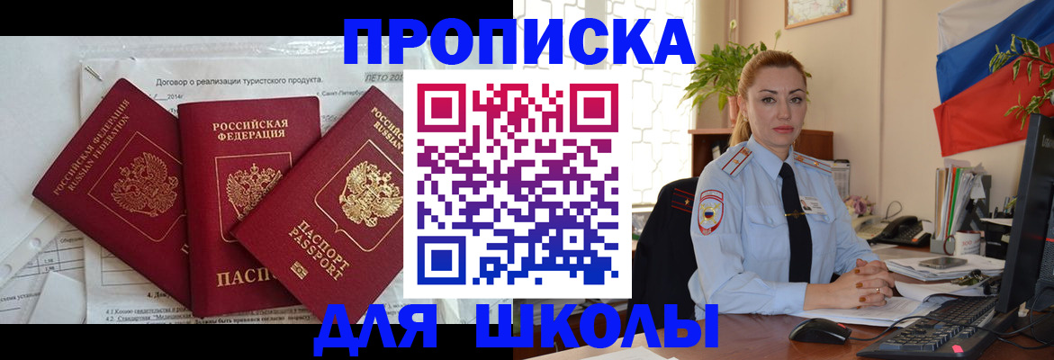 временная регистрация госуслуги в Карасуке