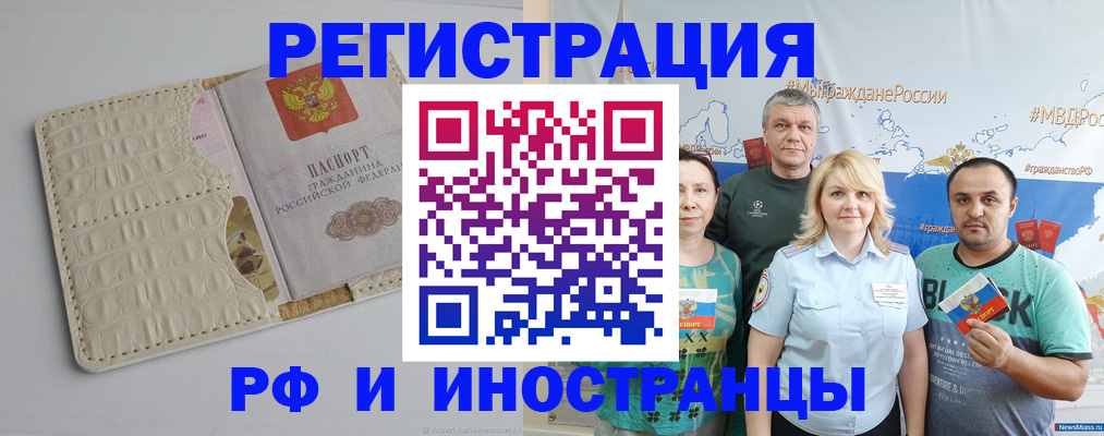 прописка гарантия в Карасуке