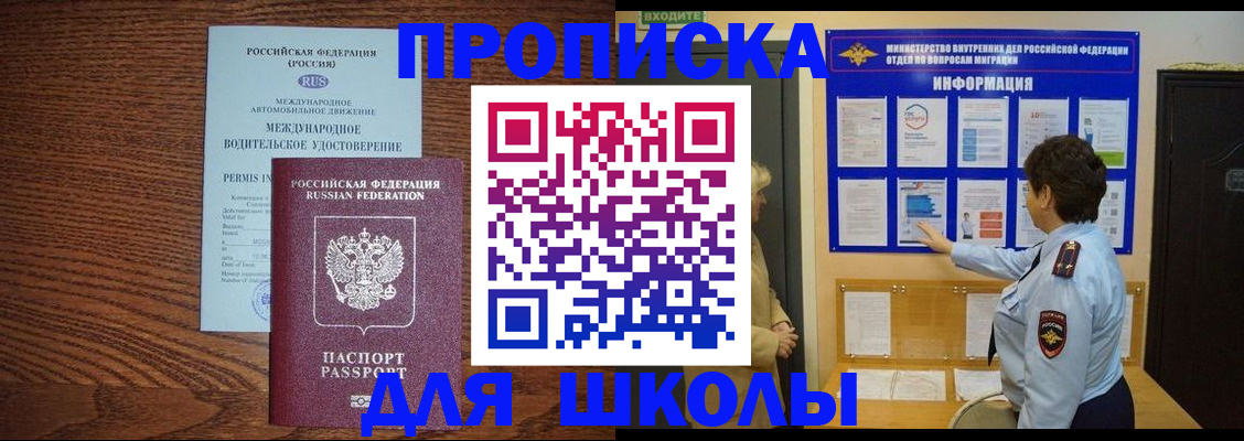 прописка поиск в Карасуке