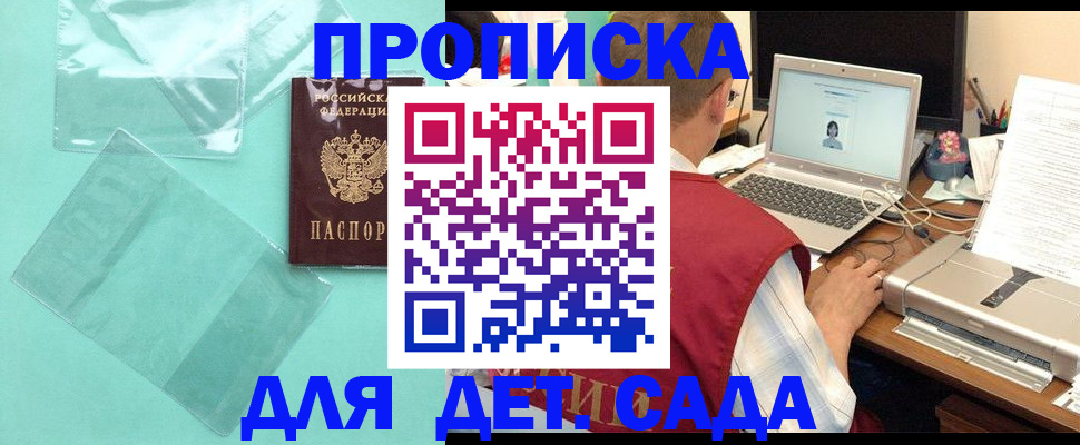 временная регистрация в Карасуке