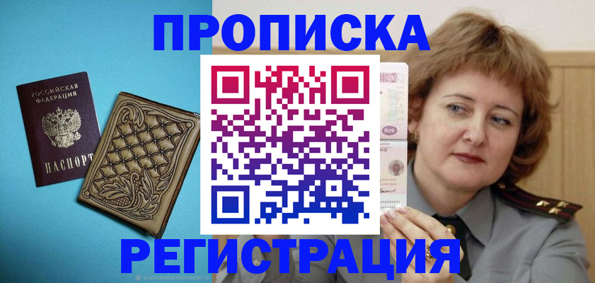 временная регистрация поиск в Карасуке