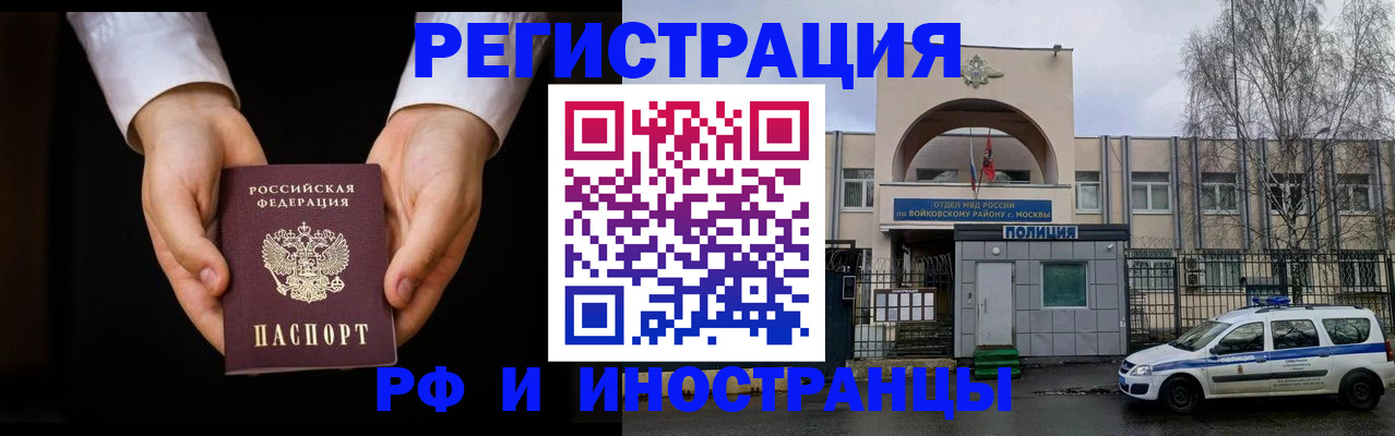 прописка поиск в Карасуке