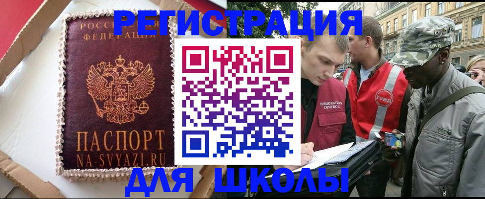 найти адрес прописки в Карасуке