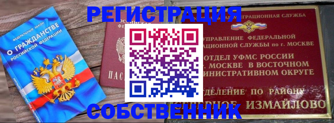 временная регистрация гарантия в Карасуке