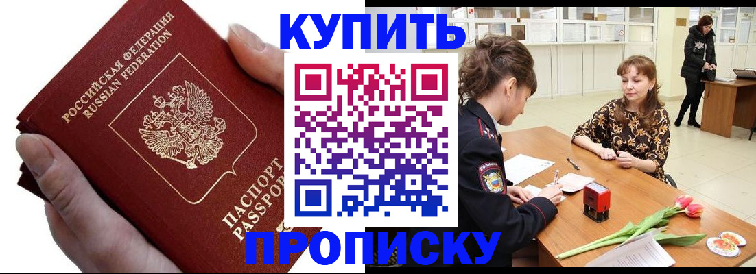 временная регистрация адрес в Карасуке
